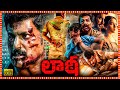 Vishal Sunaina Superhit Telugu Dubbed Action Thriller Full Length HD Movie Tollywood Box Office