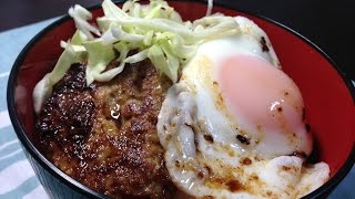 和風おろしハンバーグとロコモコ丼の作り方【簡単ボッチめし】