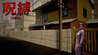 住むと必ず死ぬ『田中邸』住宅街にある呪われた屋敷に泊まるホラーゲームがヤバすぎる【呪縛 Jubaku】（大絶叫あり）