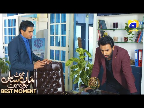 Maa Nahi Saas Hoon Main Episode 87 | 𝐁𝐞𝐬𝐭 𝐌𝐨𝐦𝐞𝐧𝐭 𝟎𝟏 | Hammad Shoaib - Sumbul Iqbal | Har Pal Geo