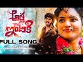 Nuvvu Pulu Allukoni Pothunave Athagarintiku Flok Song ️ ️full Song Love Failure