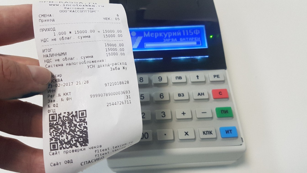 Аптека Вита Qr Код На Чеке