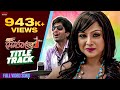 Hello Memsaheb Title Track Bengali Full Song Jeet Priyanka Hello Memsaheb Eskay Movies