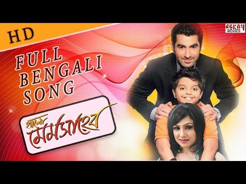 Hello Memsaheb Title track | Bengali Full Song | Jeet | Priyanka | Hello Memsaheb | Eskay Movies