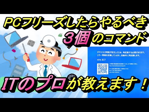 「$MFT」により Windows がクラッシュする
