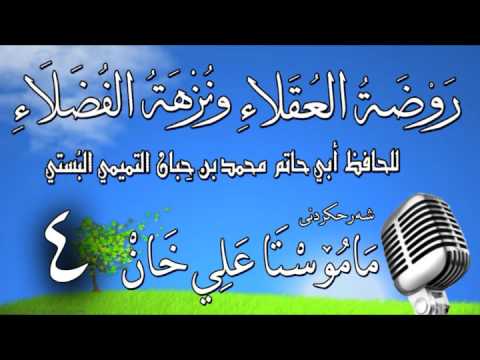 وانەی چوارەم