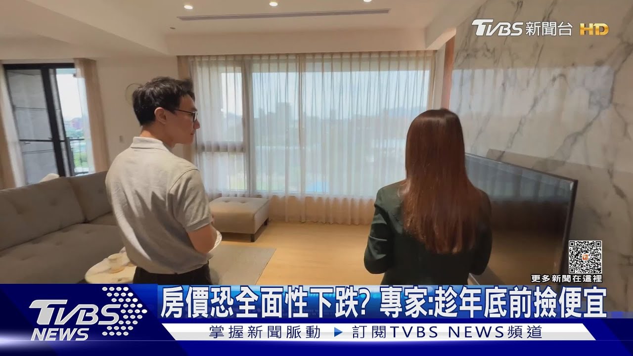 蛋黃區失守? 北市房價指數連5個月走跌