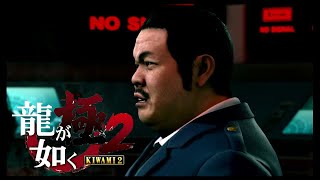 龍が如く極2＃15