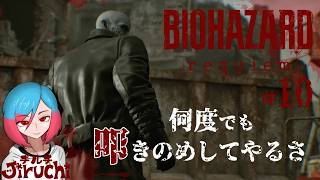 【バイオ9】＃10 白くて四角い憎めないやつ。そしてARKへ『バイオハザードレクイエム (BIOHAZARD requiem)』