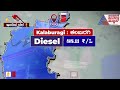 Petrol, Diesel, Gold Price Today In Karnataka | 31-July-2022 | Suvarna News