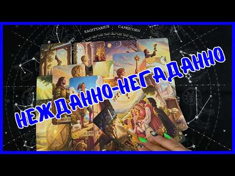 Tarot for Men Today💙THIS IS SUPPOSED TO HAPPEN❗️SUDDENLY EVERYTHING WILL CHANGE❗️Tarot❗️Vika Tarot