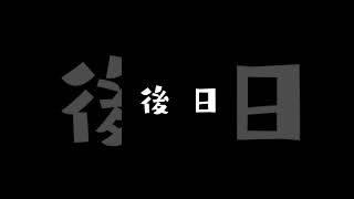#shorts  コミュ障あるある 仲良くなった？編 #vtuber 【神野たね】