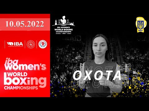 Чемпионат мира по боксу 2022. Анна Охота (Украина) - Кристин Онгаре (Кения). World Boxing