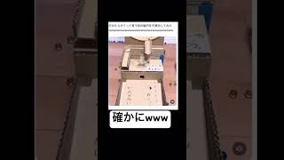 行けたら行くって言うやつの脳内を可視化してみたw#エンタメ #ピタゴラスイッチ