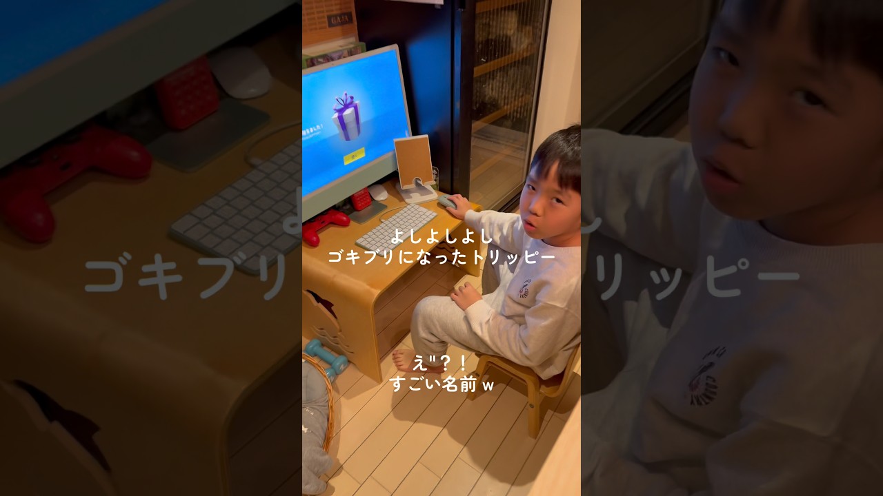 久々ギフト🎁✨すごい名前だね🤣ゴキブリになったトリッピー💫Thx!!!【フォートナイトFortnite】はるあ8才