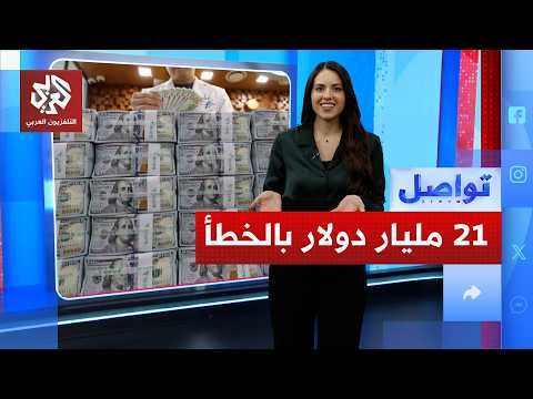 شاب يتحول إلى ملياردير في لحظة وثروته تتجاوز ترمب.. ما القصة؟