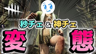 【爆笑】９年間で一番笑ったかもしれない #620「Dead by Daylight」