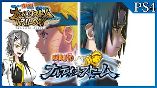 【声マネ】原作知らない大蛇丸のナルティメットストーム　Part３【初見】