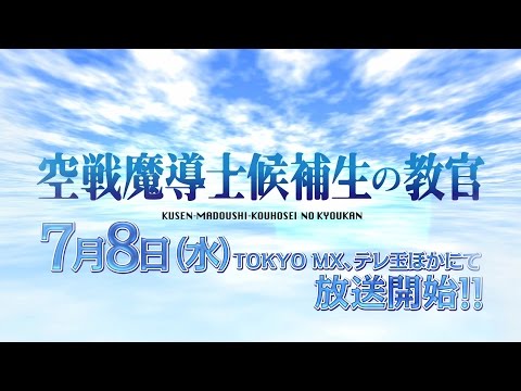 Sky Wizards Academy