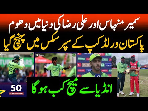 Pakistan U19 Beat Zimbabwe U19 and Qualify for Super Sixes Of U19 World Cup 2025