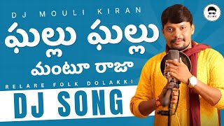 Download lagu GALLU GALLU MANTU RAJA DJ SONG BY DJ MK x DJ DILLU #relarerela #raghurelare #telugudjsongs mp3 Download lagu GALLU GALLU MANTU RAJA DJ SONG BY DJ MK x DJ DILLU #relarerela #raghurelare #telugudjsongs mp3