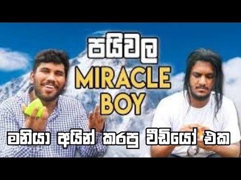 පයිවල කපිල | kapila | pie fm