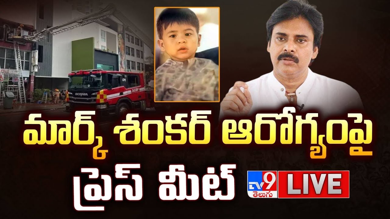 పవన్ కళ్యాణ్ మీడియా సమావేశం వీడియో థంబ్నెయిల్