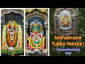 Mahamaye Tukka Namama  | Konkani Devotional | Bhangra Mahamaya | Sangeetha Bhandarkar