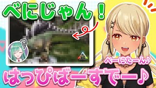 - 八雲べにそっくりな?恐竜を見つけてお祝いをするきゅーちゃん【ぶいすぽっ!神成きゅぴ切り抜き】