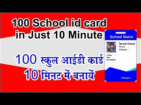 Create 100 School ID Card in 10 minute