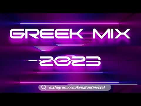 GREEK MIX 2023 | KONSTANTINOS SOT