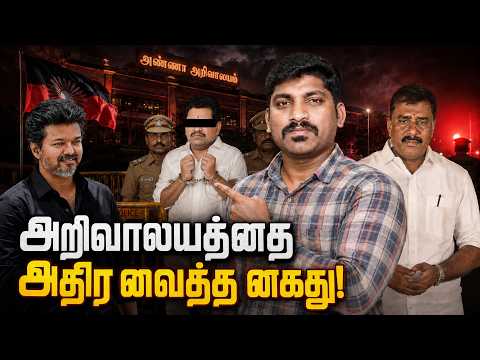 திருப்பி கொடுக்கும் TVK | DMK - எலும்புக்கும் ஆப்பு - வன்னியரசு | Arasiyal Sadhurangam