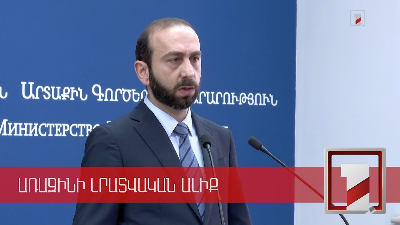 Между Арменией и Турцией должны быть установлены дипломатические отношения без предварительных условий: Арарат Мирзоян