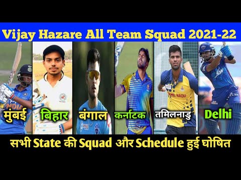 Vijay Hazare Trophy All Team Squad 2021-22 |Vijay Hazare Trophy के लिए सभी टीमों ने घोषित की Squad |