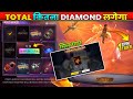 Fractured Descent Skydive New Faded Wheel Event Kitna Diamond Lagega Skydive Animation 1 Spin Trick