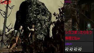 令和バイオ合戦～たぬきVShkg生放送パート２