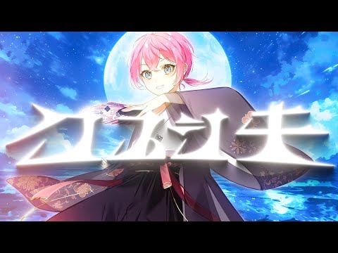 クスシキ(Mrs. GREEN APPLE) /けちゃ -Piano Arrange-【歌ってみた】