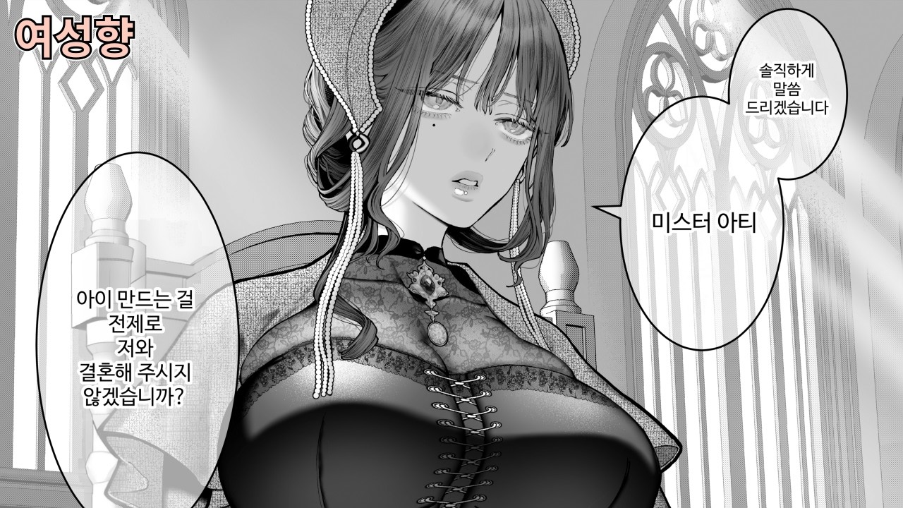 전 왕세자비의 세번째 결혼 상대는 방탕 귀족??