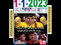 New Year At Sunday Parithabangal Comedy Memes Fun Viral Shorts