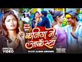 VIDEO कजीया मे आर्केस्टा Aashikabhishek Ft Sani Sah Kajiya Me Aarkes