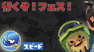 7/12【スプラ3】 倍マッチ勝つぞ【朝活】