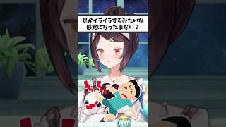 博識なリスナー達に感心する戌亥とこ【戌亥とこ切り抜き】