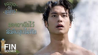 [心得] Love Forever After死神與鬼怪女孩 EP1-2