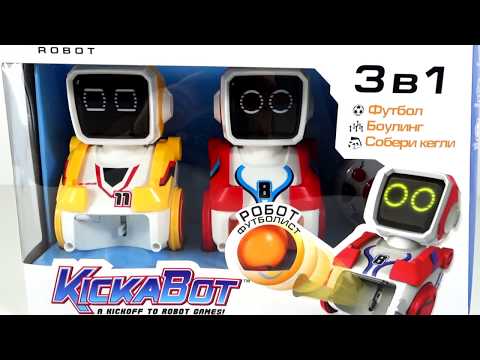 Лучший РОБОТ - Игрушки для детей - Silverlit KICKABOT | Видео для детей
