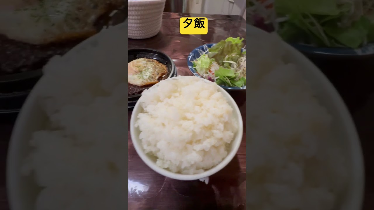 夕飯#夕飯 #shorts #グルメ