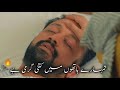 Atif Aslam Sang E Mah Best Dialogue Sang E Mah Drama Status Hilmand Writes