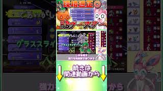 ブースターの特性が〇〇になったら流石に流石に強いと思うんです...！【ポケモンチャンピオンズ】【ゆっくり実況】