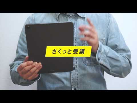 さくっとONLINE英会話