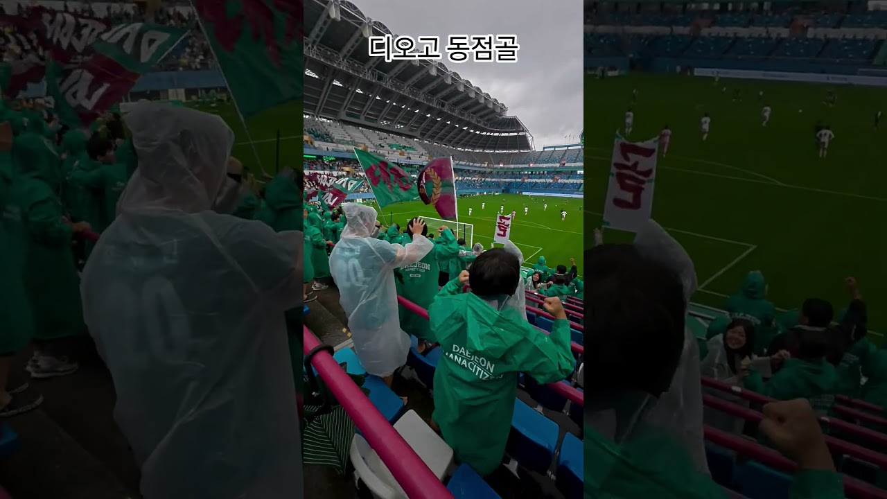 K리그1 32R 디오고 동점골 #k리그 #축구 #대전하나시티즌 #광주fc