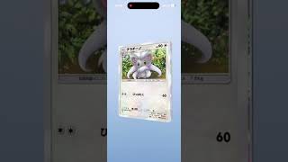 ポケポケ引きます！ #pokemon #ポケモンカード #おれポケ #ポケモン #ポケカ #ポケポケ #pokemoncards